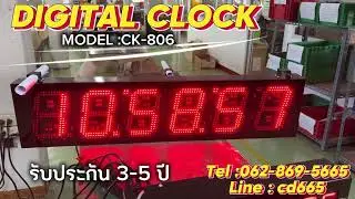 674-REVIEW DIGITAL CLOCK MODEL : CK-806A นาฬิกาดิจิตอล นาฬิกาแขวนผนัง นาฬิกาดิจิตอลขนาดใหญ่