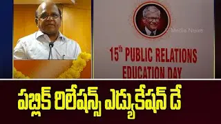 పబ్లిక్ రిలేషన్స్ ఎడ్యుకేషన్ డే | C.Ravinder Reddy Secretary CVN PR Foundation | V Media News