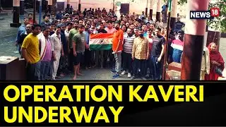 Sudan Crisis | Under GOI's Operation Kaveri, Evacuation Of Stranded Indians Underway | English News