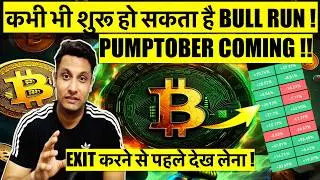 PUMPTOBER - The crypto bull run could start any time! Before you exit, see which coins to buy.
