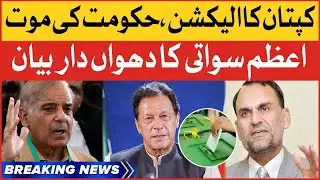 Azam Khan Swati Big Statement | Imported Hukumat In Danger | Breaking News