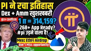 🔴Pi ने रचा 