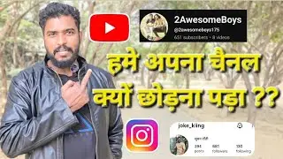 Kyu Pehla Youtube Channel chhodna Pda | क्यों पहला चैनल छोड़ना पड़ा | Gurgram | Haryana