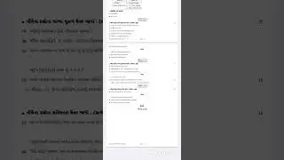 #std 9 exam|samajik vigyan|paper solution