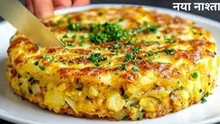 1/2 कप पोहा का इतना टेसटी और हेलदी नाश्ता कि मेहमान भी पूछेंगे कैसे बनाये Easy Breakfast recipe