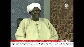 الطهارة _ د.علاء الدين عبدالله .. تلفزيون السودان _الإسلام والحياة