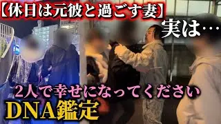 【誰でもいい妻へ】元カレの子供かよ。ふざけんな。裏切りに激怒。依頼者緊急突撃