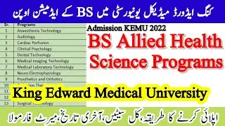 Full Detail KEMU Admission in Allied Health Science Programs 2022 | Apply Procedure,Merit, Seats,etc