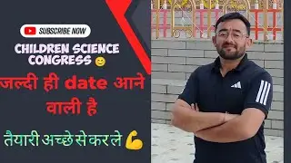 CSC 2025-2026 // date announced very soon // childern science Congress/ Prem sir