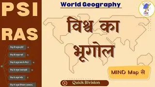 🌍 World Geography Marathon | PSI & RAS Pre & 2nd Grade Exam Special | #PSI