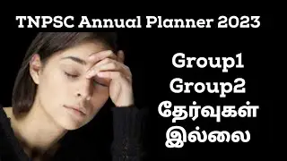 TNPSC Annual Planner 2023 #tnpsc_Annual_Planner_2023