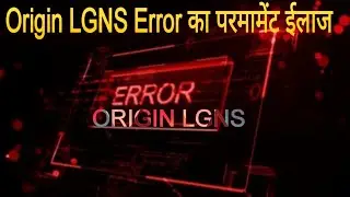 origin lgns me error kyo aaya tha aur ab kya karen #origin