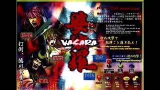 Vasara Arcade OST - Here is Mr.  Sanada Yukimura
