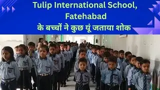 पहलगांव आतंकी हमले पर Tulip International के बच्चों ने शोक जताते हुए मौन धारण किया।। #india #peace
