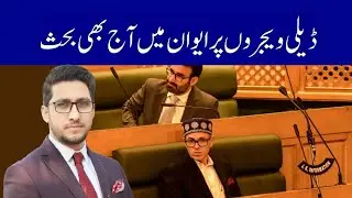 Budget Session: Daily wagers, Kashmiri students, jobs missing in Speech of LG