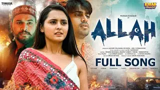 Allah | Telugu Love Album | Muskan Siddiqui, Anupam Cherry | Pavan | Suresh Kadari | 2025 Hit Song
