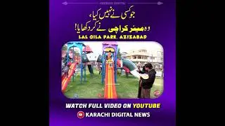 Azizabad Lal Qila Park | Thanks You Murtaza Wahab | Karachi Digital News