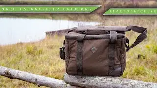 Карпфишинг/ОБЗОР/СУМКА NASH OVERNIGHTER GRUB BAG #CarpFishing #Timetocatch #NASH