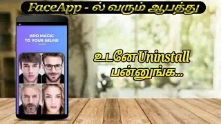 FaceApp - ல் வரும் ஆபத்து | Faceapp issue explain in Tamil | Join Tech