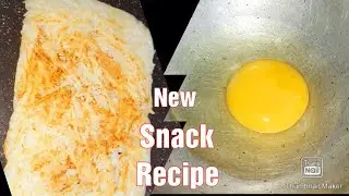 New snack recipe | snack recipe | नवीन रेसिपी आहे कधी बनवली नसेल अशी बटाटा आणी अंडी |
