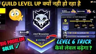 Guild level is not increasing | Guild level is not increasing | How to increase Guild level