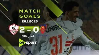 أهداف مباراة الزمالك وبتروجيت 0/2 في الجولة الـ 16 من دوري نايل