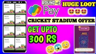 Google pay Diwali offer 2022 || Google Pay Diwali Offer Round 2 || Earn 300Rs || Cricket offer 🤩🤩🤩||