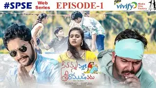 Seethamma Pelliki Sriramudevaru I Web Series I Episode 1 I VIVIFY Media Film Factory