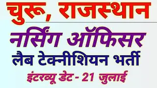 Latest Rajasthan Nursing Officer & Lab Technician Vacancy 2022 | Churu Rajasthan | Job High #jobhigh