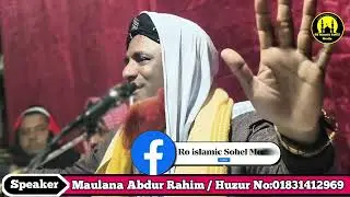 Mawlana Abdur Rahim Saheb About Al jihad, Respect your parents from Ro Islamic Sohel Media 