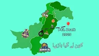 PSL Draft And Champions Trophy Ky Charchay! | latest news | squad | draft 2025 | sports