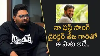PUSHPA PUSHPA Song Singer Deepak Blue About His First Song With Director Teja |Filmy Focus Originals
