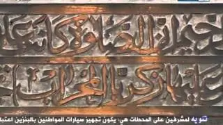 الحلقة الخاصة عن عائلة وجامع الجويجاتي على قناة سم