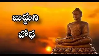 Buddhas Words#hindudharmakshetram #buddhiststory #hinduguide22