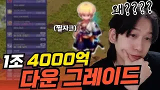 1조 4천억 장비, 전부 내렸습니다… 다운그레이드한 진짜 이유 [테일즈위버]