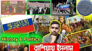 Islam in Russia? Why Russian Muslim growth fast in Russia? How was Islam established in Russia?