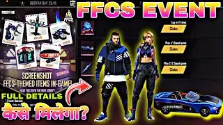 FFCS EVENT FREE FIRE || FREE FIRE NEW EVENT || FFCS EVENT || NEW EVENT FREE FIRE || MG GAMERS❤️
