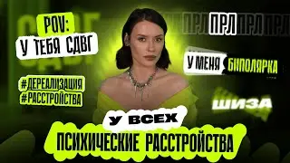 ЭТО ДИАГНОЗ ИЛИ СТИЛЬ ЖИЗНИ?
