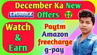 New offer today | December all offers | paytm offer /amazon offer | freecharge offer | today's offer