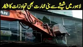 Land Encroachment Operation In Lahore | Shah Alam Road