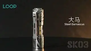 LOOP GEAR SK03  (特殊材質)  多功能隨身手電筒 ,外觀展示 【電筒王】