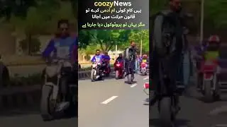 VIP🚨 Culture Exposed. #Police #VIPCulture #Protocol #Corruption