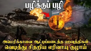 Trending News | Revenge | Houthis choke America | 30-day Black Sea deal with Russia
