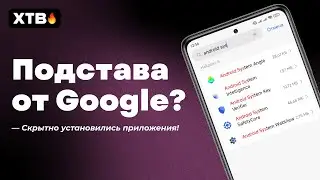😲 Google HIDDENLY Installed Apps on Android Smartphones // What are they for and how to remove them?