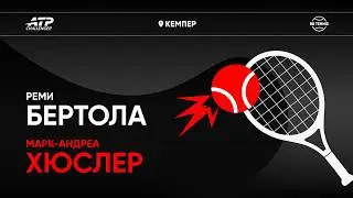 Марк-Андреа Хюслер х Реми Бертола | Challenger 125 Кемпер | 1/2 финала | Трансляция матча