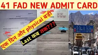 41 FAD NEW ADMIT CARD //&zwj; last Physical कब तक पूरी जानकारी ।।