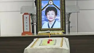발인예배 말씀 - 이상의 동중한합회장