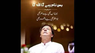 PTI IMRAN KHAN BEST WORK IN  PAKISTAN