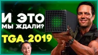 АНОНС Xbox Series X и Godfall ИГРА ДЛЯ PS5