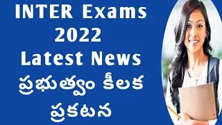 Ap inter exams 2022 latest news today |inter exams  2022 ap news today|ap Intermediate exams news
